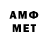 Амфетамин 98% 4:27:08