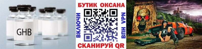 как найти закладки  Нязепетровск  БУТИРАТ 1.4BDO 