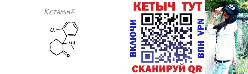 Кетамин VHQ  hydra как зайти  Нязепетровск 