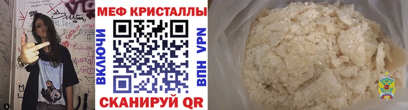 Мефедрон  Нязепетровск