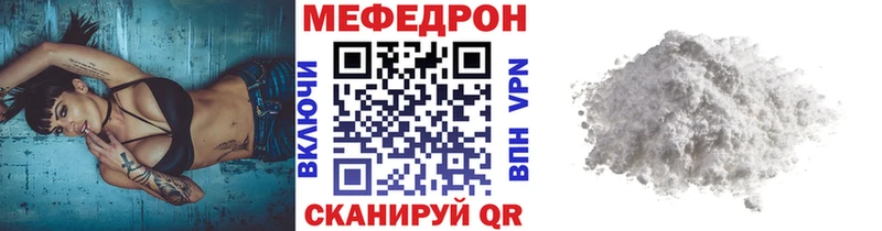 МЯУ-МЯУ мяу мяу  наркошоп  Нязепетровск 
