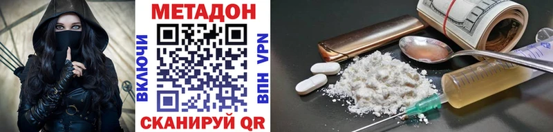 МЕТАДОН белоснежный  дарк нет состав  Нязепетровск 